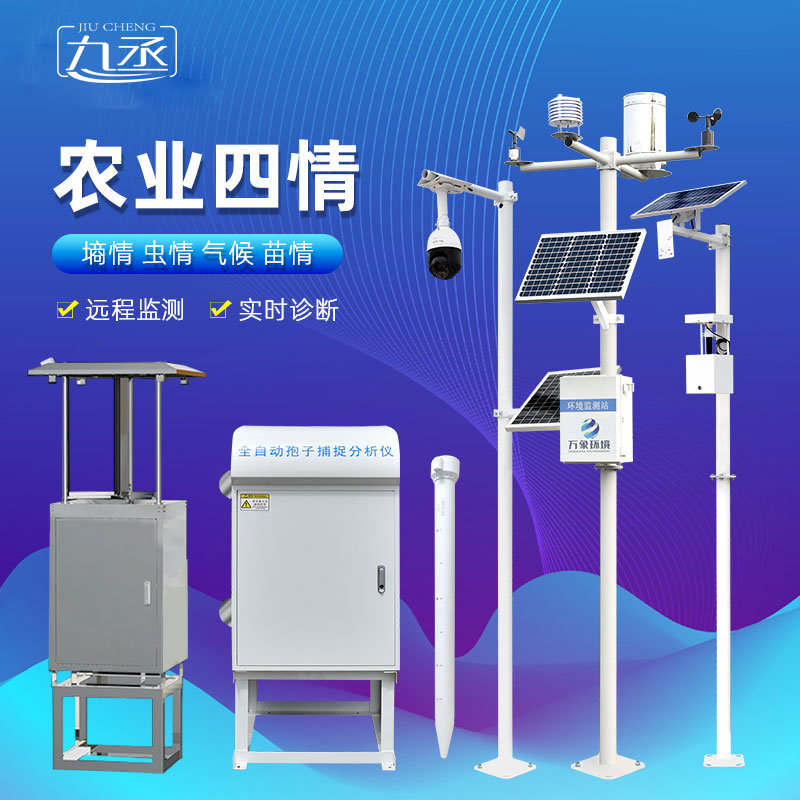 智慧農(nóng)業(yè)整體解決方案 智慧農(nóng)業(yè)整體解決方案