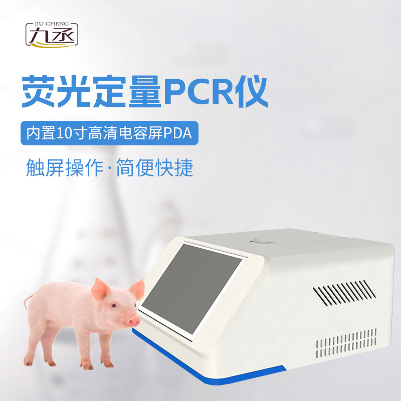 雙通道16孔熒光定量PCR儀 雙通道16孔熒光定量PCR儀