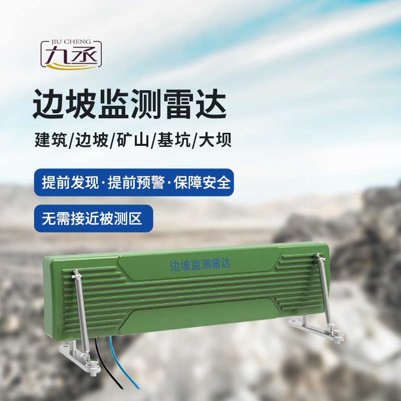 高速公路邊坡監測系統 高速公路邊坡監測系統