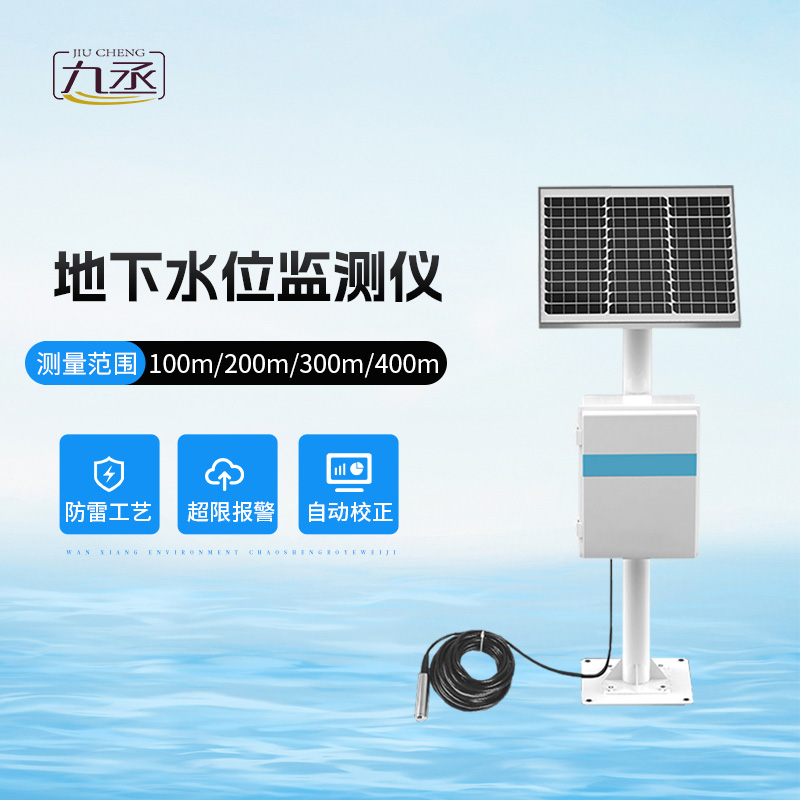 礦井水文監(jiān)測系統(tǒng) 礦井水文監(jiān)測系統(tǒng)