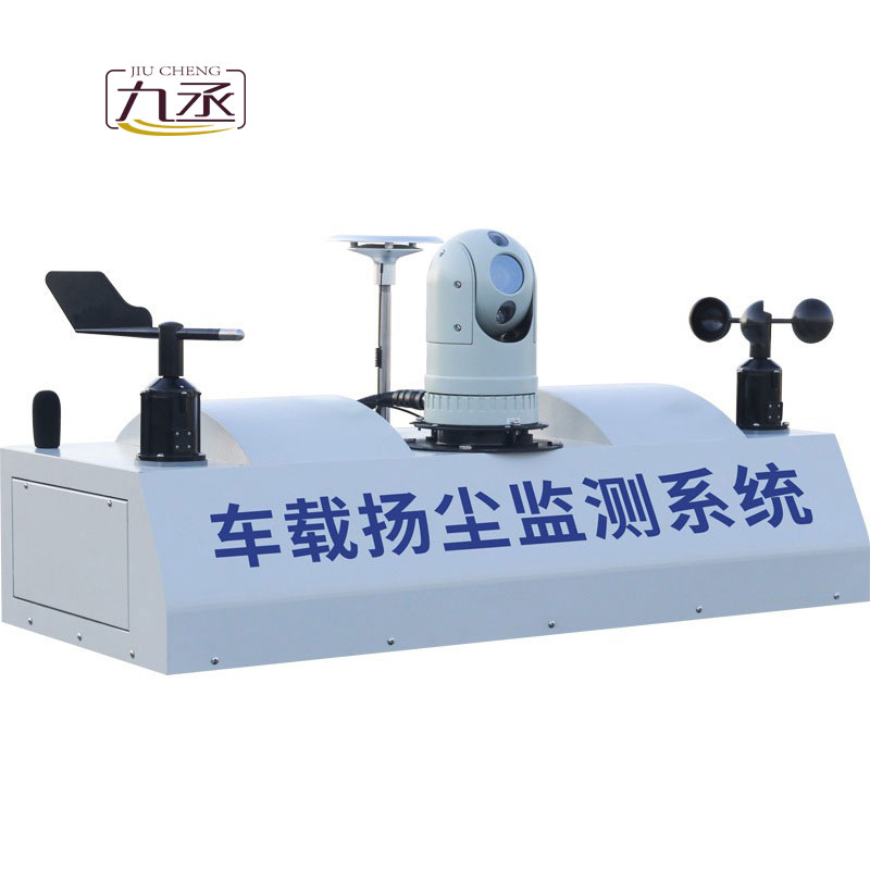 走航式揚塵監測系統