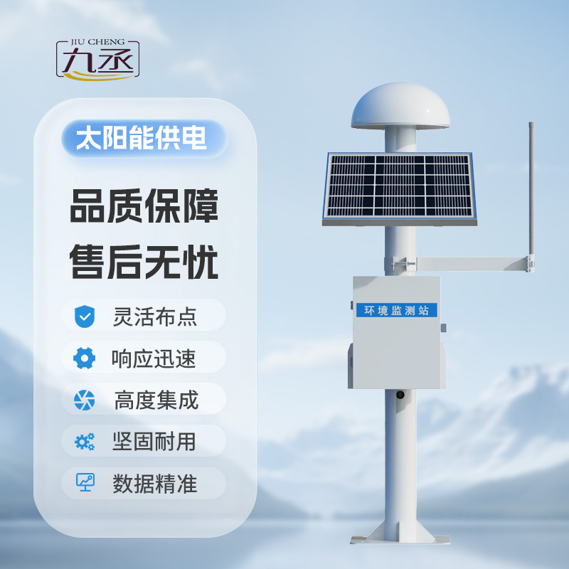 GNSS監(jiān)測站