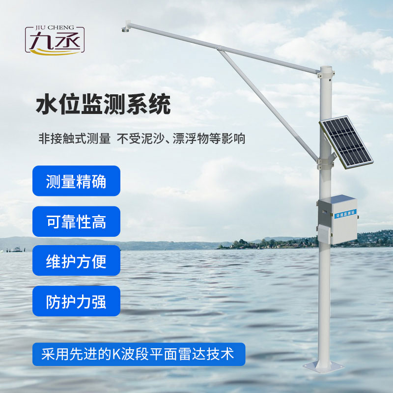 雷達水位監測站