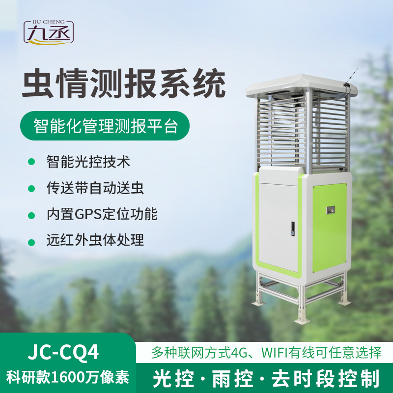 遠程蟲情監(jiān)測系統(tǒng)不僅是植保工具! 遠程蟲情監(jiān)測系統(tǒng)不僅是植保工具!