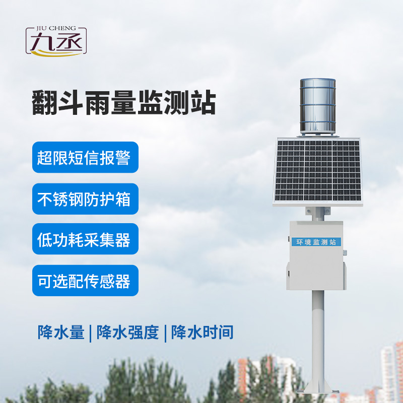 充滿機械美感的翻斗自動雨量監測站介紹 充滿機械美感的翻斗自動雨量監測站介紹